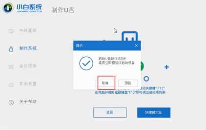 华硕笔记本电脑win10安装,华硕电脑安装win10教程