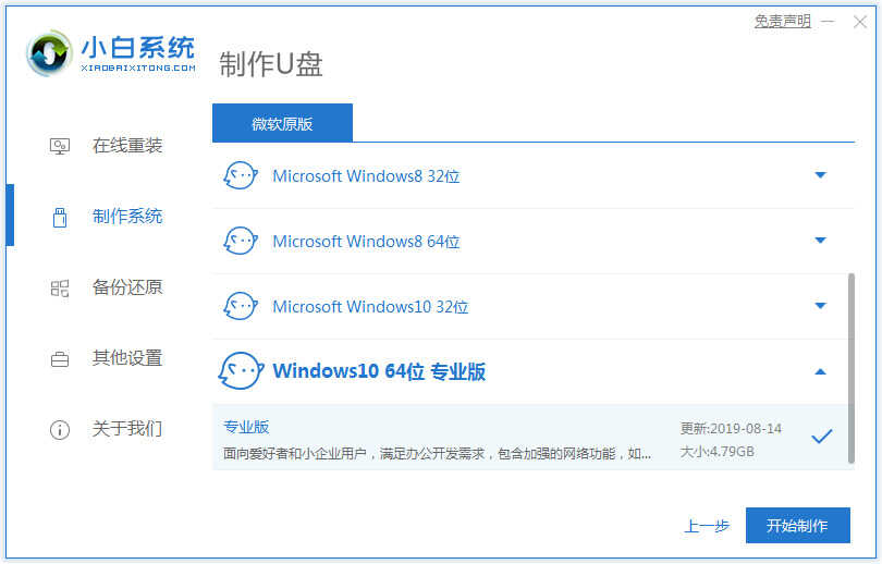 华硕笔记本电脑win10安装,华硕电脑安装win10教程