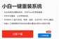华硕电脑重装系统教程（华硕笔记本电脑win10安装）