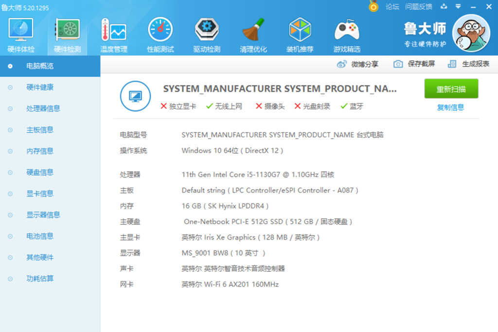 壹号本4代笔记本评测,10.1英寸屏幕,搭载11代i5处理器