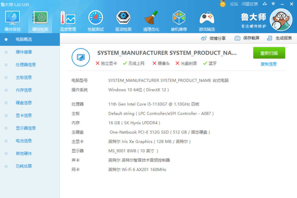 壹号本4代笔记本评测，10.1英寸屏幕，搭载11代i5处理器