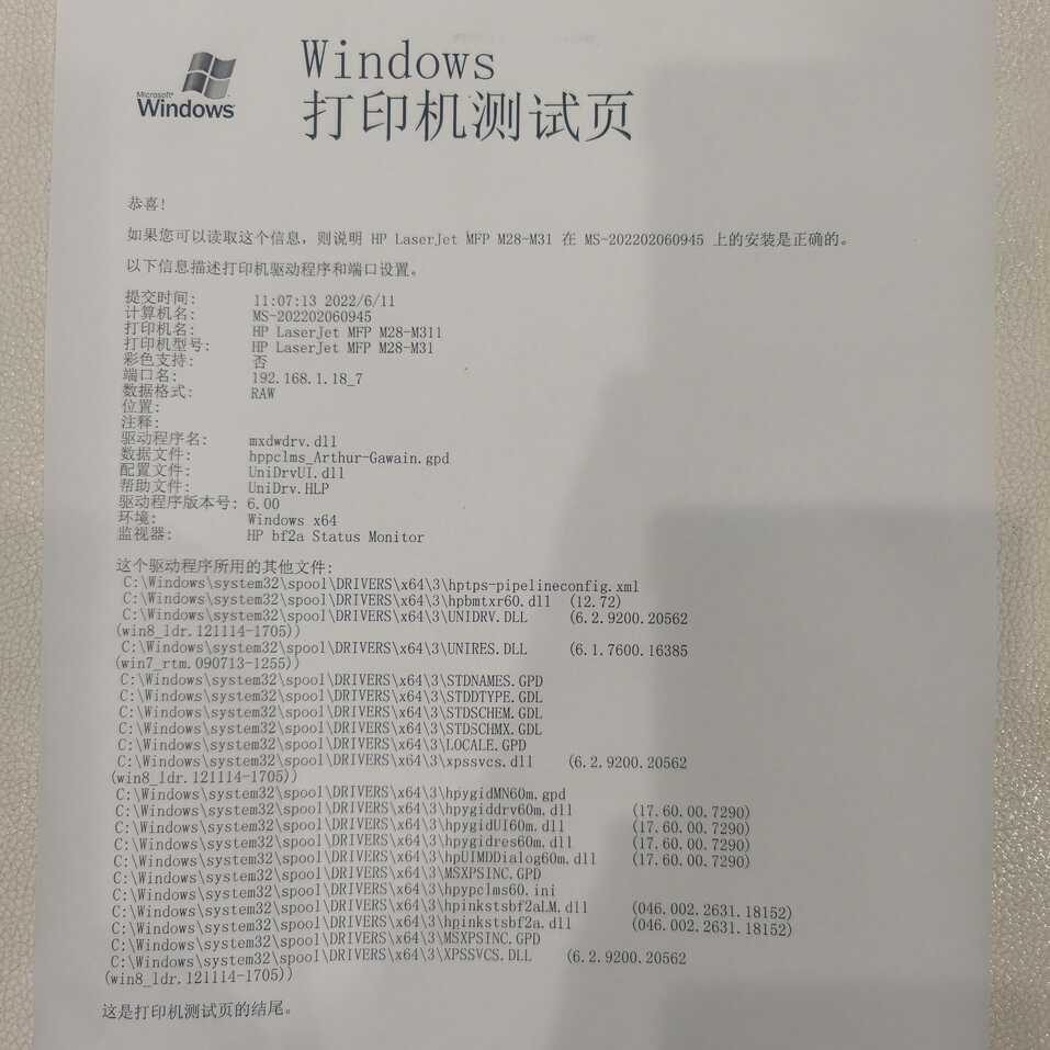 惠普打印机一直闪灯无法打印怎么办?