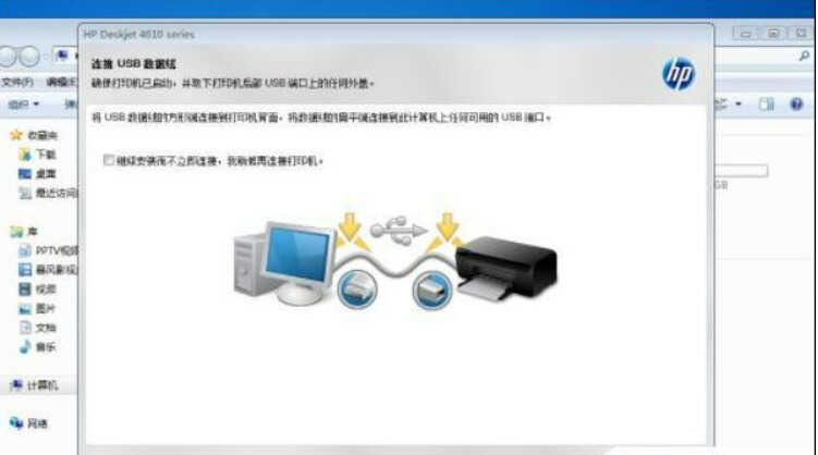 大明:惠普打印机安装详细教程,简单易学,值得收藏