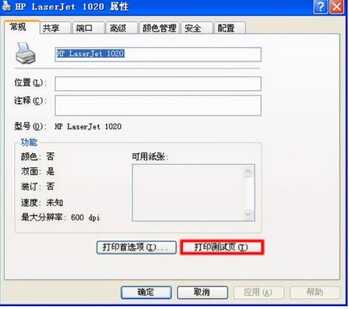 大明:惠普打印机安装详细教程,简单易学,值得收藏