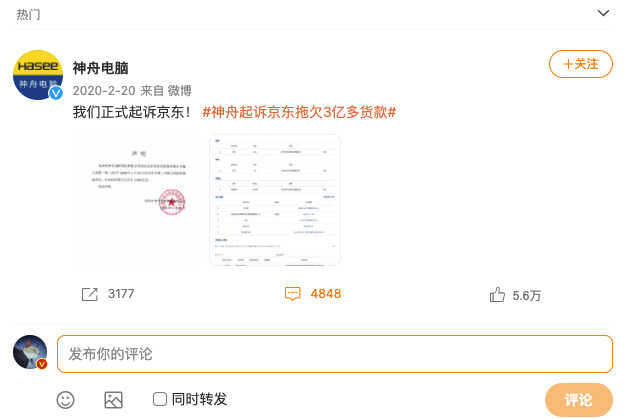 为什么现在很少人推荐神舟电脑了?原因分为3点,便宜不是借口