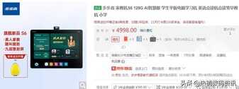 步步高家教机s6值得买吗?适合哪些孩子?详细解读