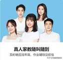 步步高家教机s6值得买吗?适合哪些孩子?详细解读