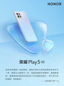 荣耀Play5到底值不值得买?看看首批购买用户怎么说