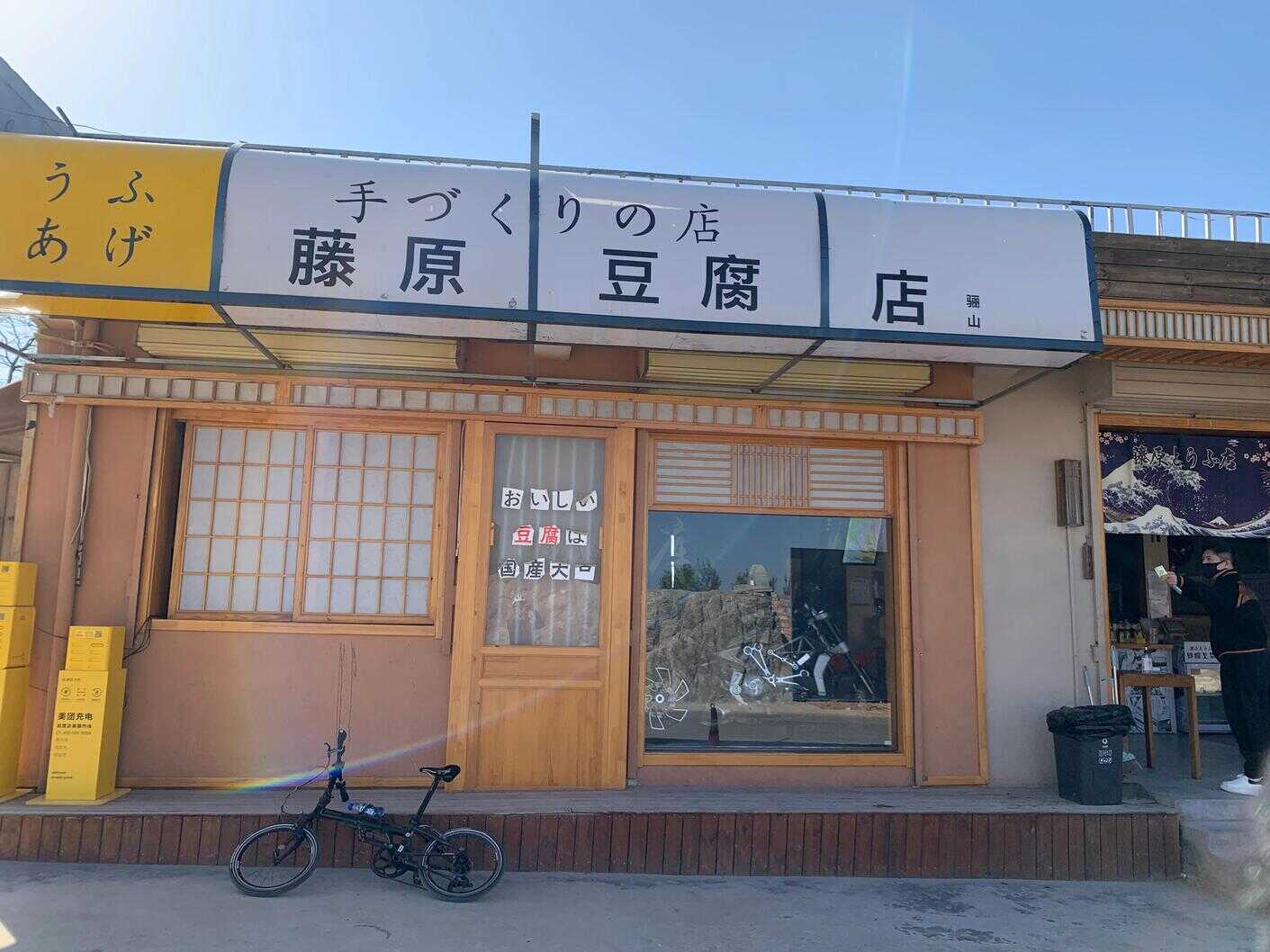 大行P8折叠自行车,小白的进阶之路。让骑行给你健康人生