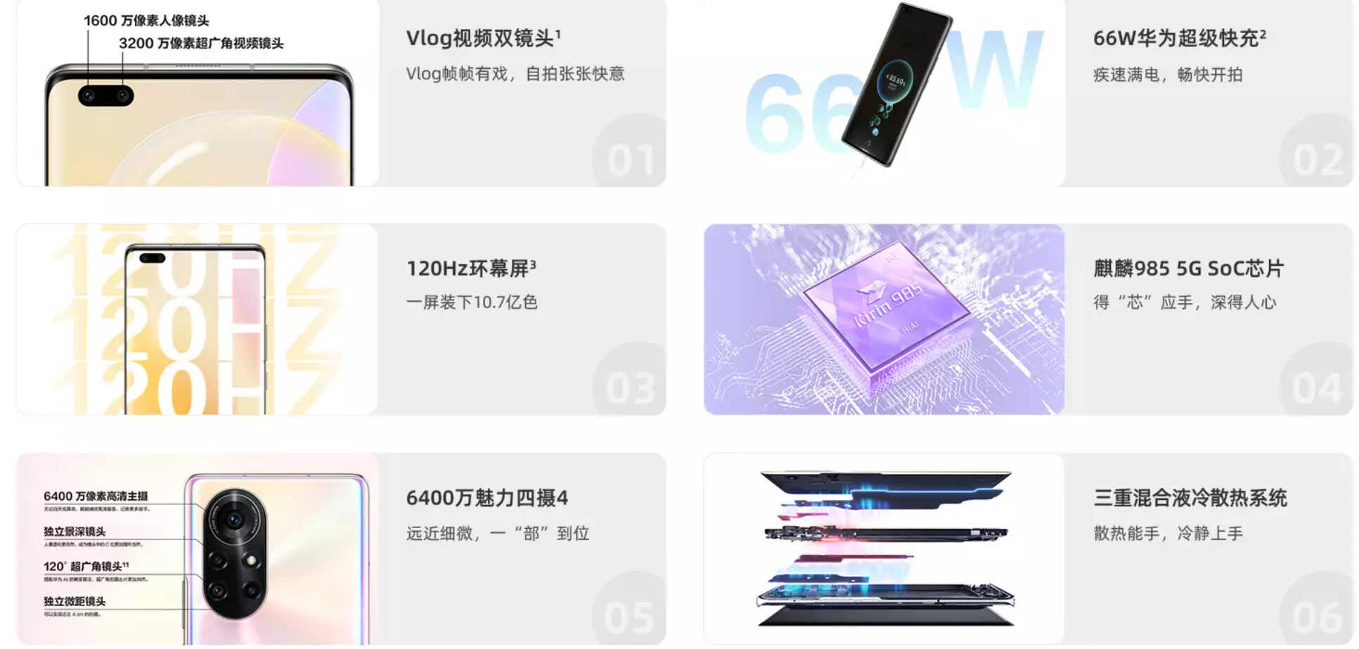 华为nova9 Pro和nova8 Pro有什么区别?谁更值得买?