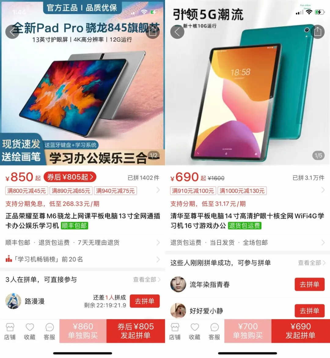 比洋垃圾更香,小新平板才是性价比之王