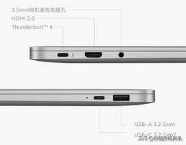 小米RedmiBookPro 14 2022款值得买吗?优缺点和用途介绍帮您