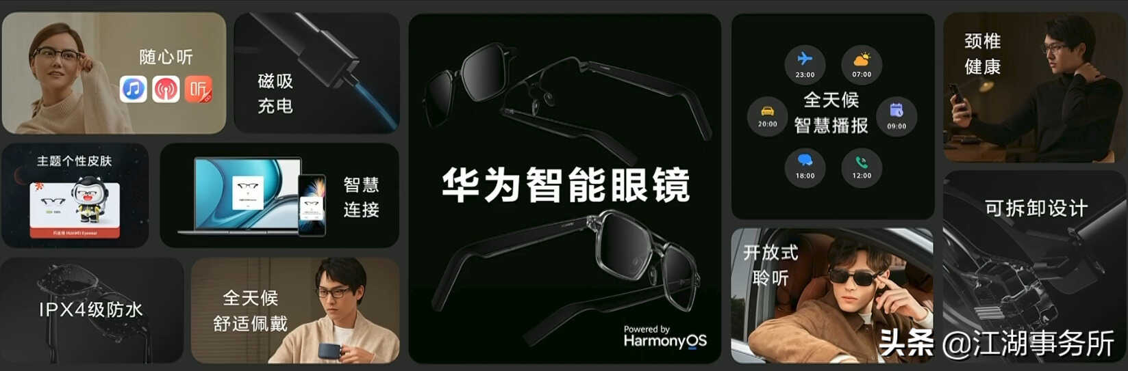 不是智商税?华为智能眼镜(第三代)全面评测!颈椎健康的好助手