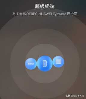 不是智商税?华为智能眼镜(第三代)全面评测!颈椎健康的好助手