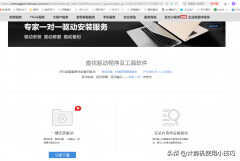神舟笔记本官网驱动怎么安装(电脑驱动安装步骤)