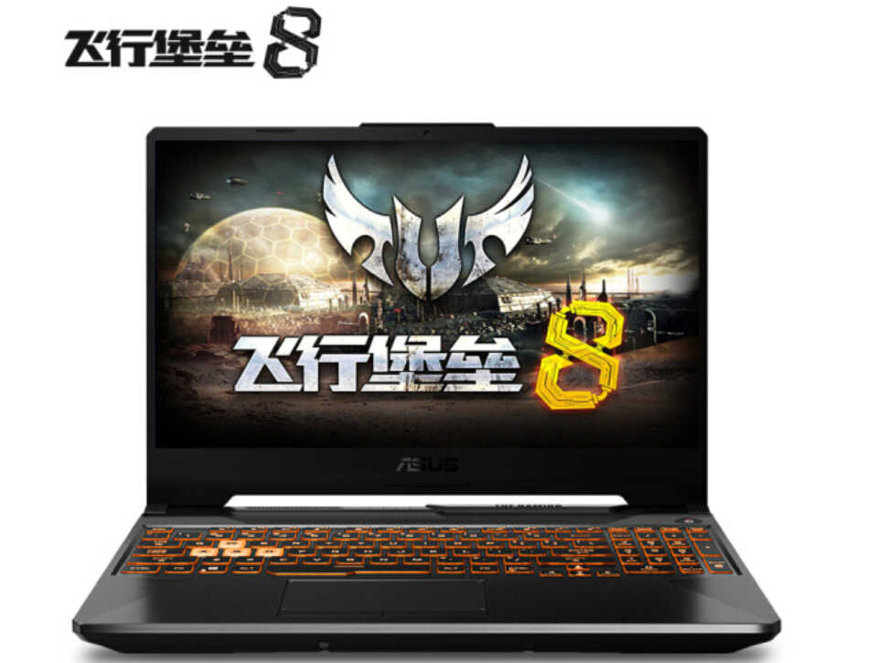 华硕(ASUS)飞行堡垒8升级哪些,看完后再确定买不买