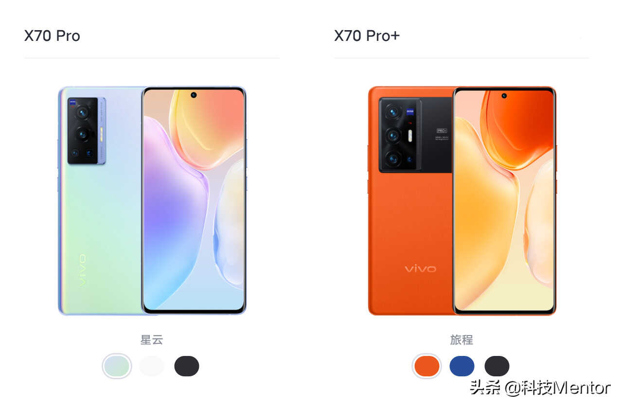 vivo X70 Pro与Pro+有多少差距？差价千元真是智商税？