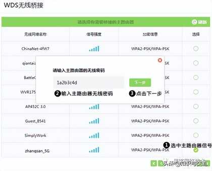 手把手教大家如何学会路由器无线桥接