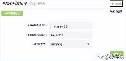 手把手教大家如何学会路由器无线桥接