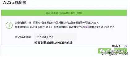手把手教大家如何学会路由器无线桥接