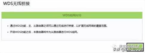 手把手教大家如何学会路由器无线桥接