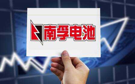 南孚电池，能否重回巅峰？