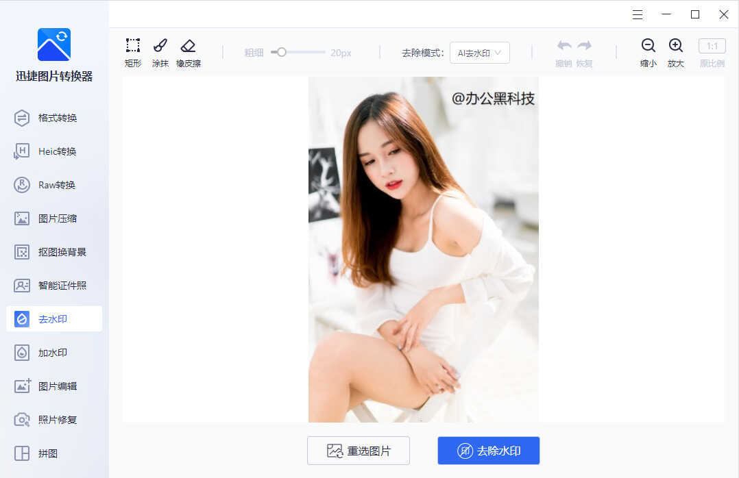 亲测10款图片处理工具，我只选择这一款，功能强大且实用