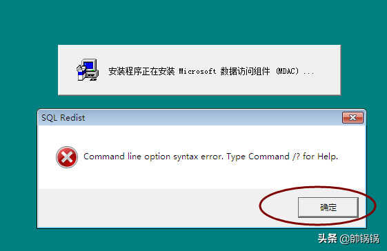 图文安装SQL2000数据库教程