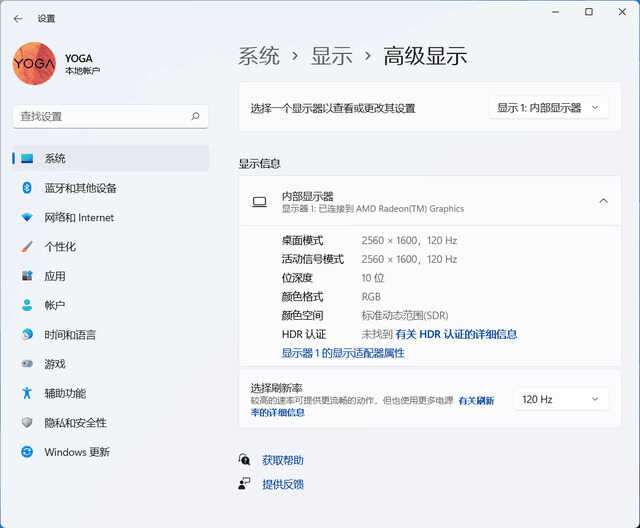 「有料评测」YOGA 16S 2022评测:大的真的就是好的