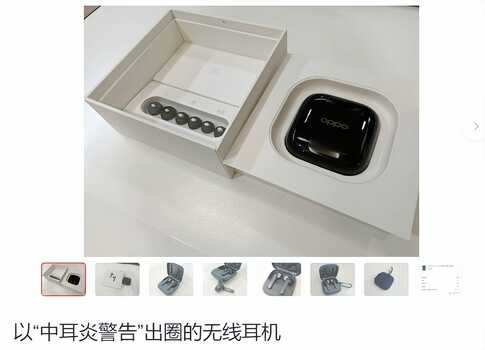 入耳式耳机和半入耳式耳机,谁对耳朵伤害更大?