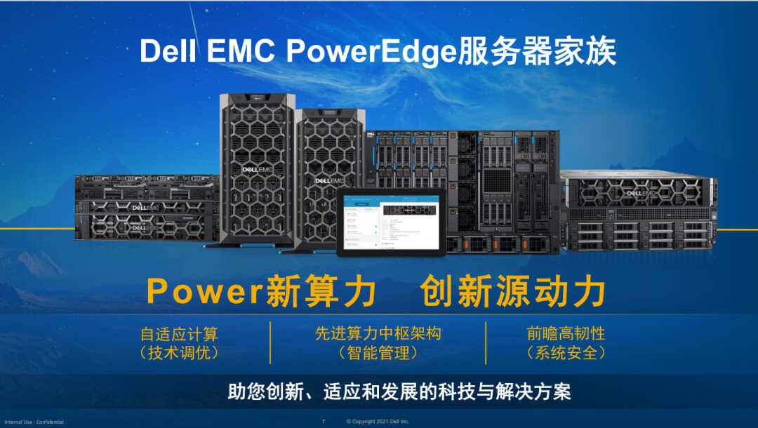 世界冠军同款算力,戴尔服务器让HPC应用更高效