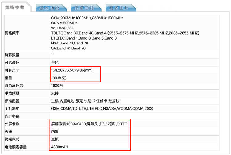 官宣!iQOO Z1x将于7月9日正式亮相