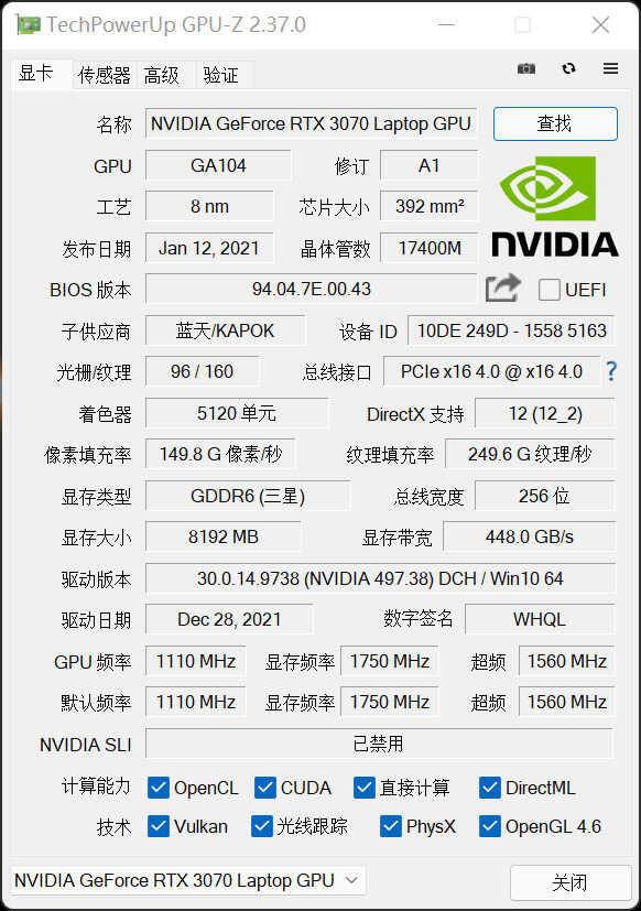 目前神舟依旧是游戏本首选吗?战神ZX9-DA5DP体验