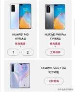 华为悄然上架三款5G手机,鸿蒙OS+麒麟芯,网友:幸福来得太突然