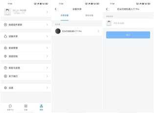 爸妈用扫地机也很简单 石头扫地机可以这样用