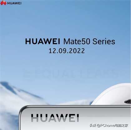 华为Mate 50发布时间曝光:9月问世,不支持5G