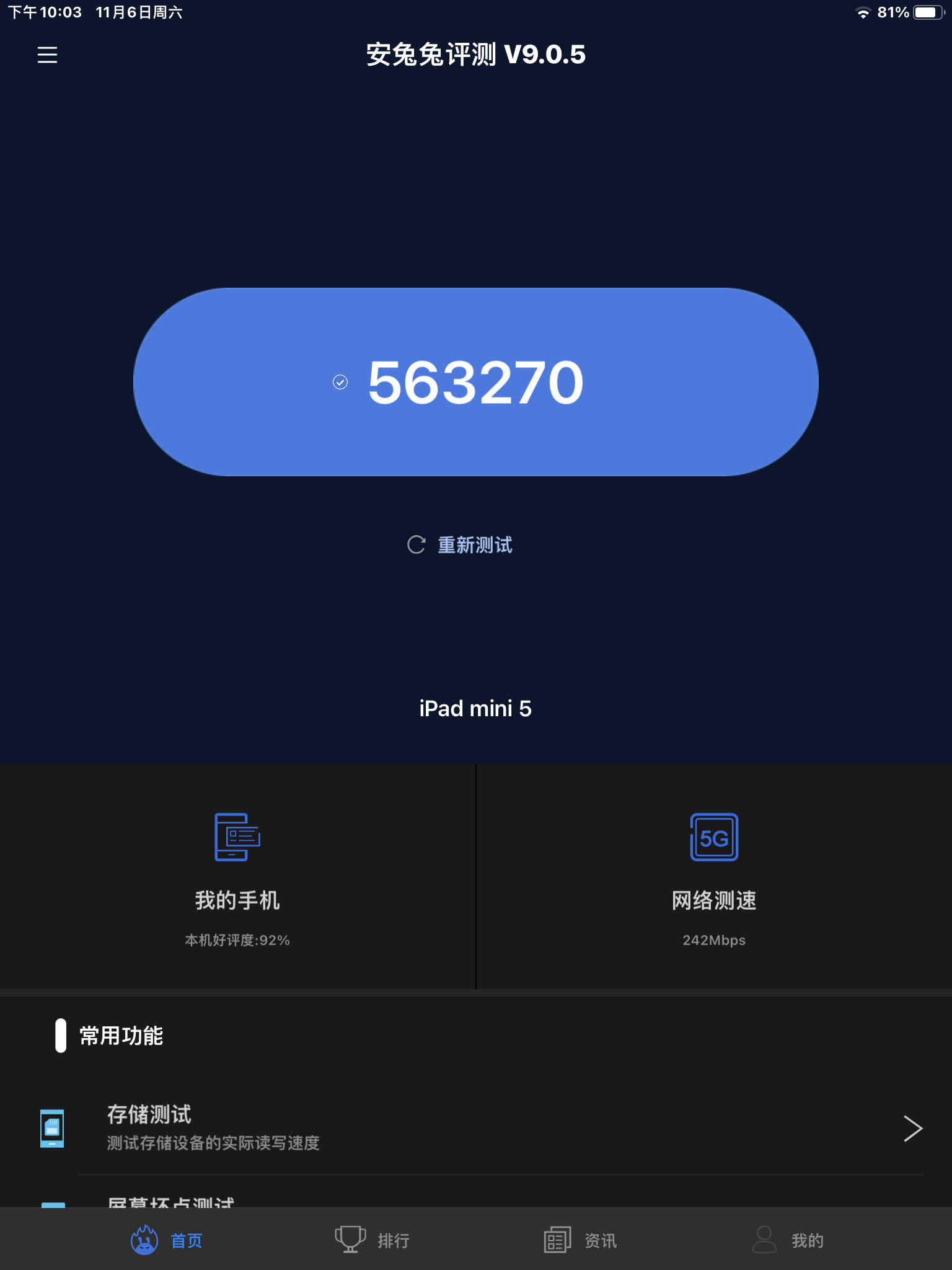 这都2021年了,ipadmini5是否还值得买呢?