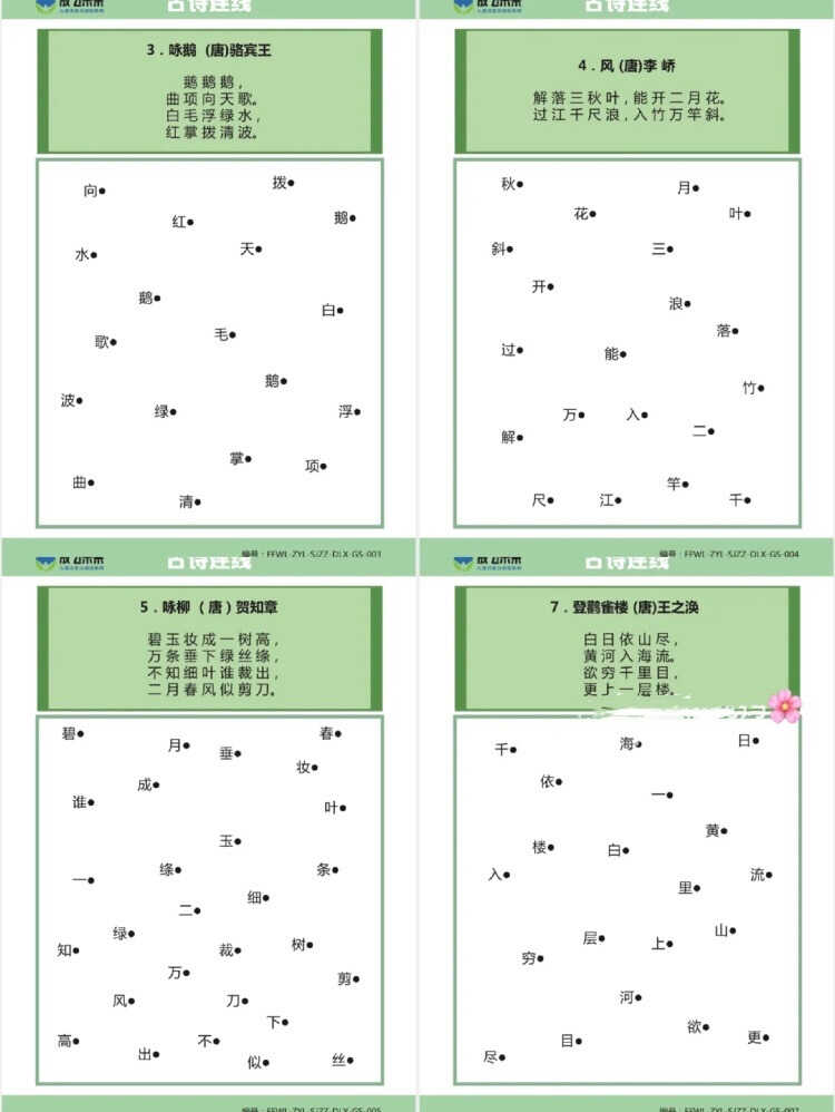 舒尔特方格,现在最火的专注力训练!21天培养学霸级专注力