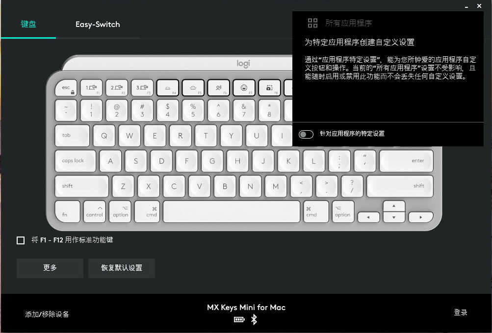 i评测——罗技MX Keys Mini键盘:高颜值 小巧舒适 三台设备一键切换