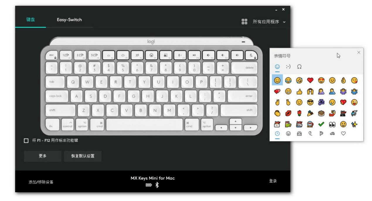 i评测——罗技MX Keys Mini键盘:高颜值 小巧舒适 三台设备一键切换