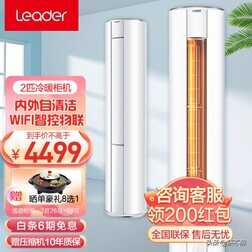 统帅空调怎么样?统帅是不是海尔旗下的?统帅和海尔空调哪个好?