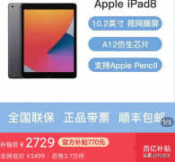 ipad2020值得入手吗（又需要的赶紧入手了）