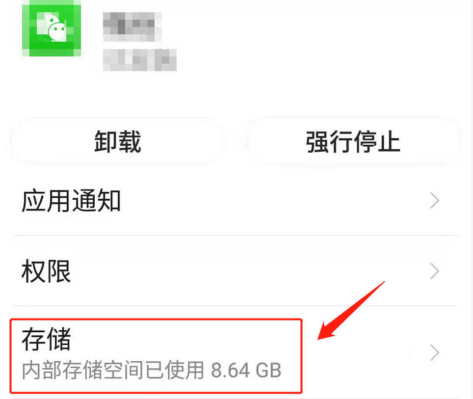 手机磁盘空间不足怎么清理?按照这个步骤操作,即可轻松清理