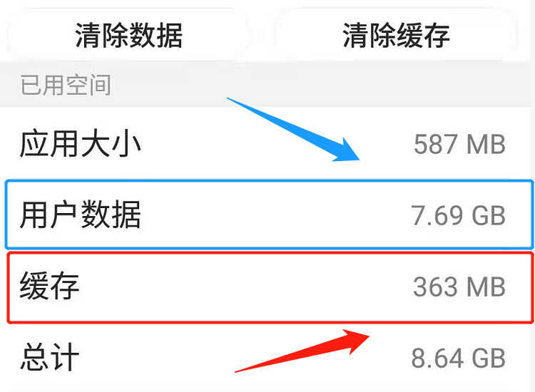 手机磁盘空间不足怎么清理?按照这个步骤操作,即可轻松清理