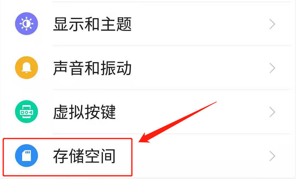 手机磁盘空间不足怎么清理?按照这个步骤操作,即可轻松清理