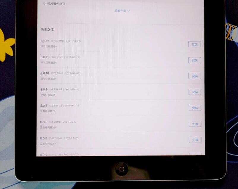 下载软件与系统不匹配?一招拯救你的旧ipad