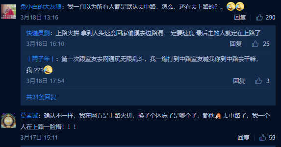 LOL:电信和网通玩家的区别,无限火力一级团在中路还是上路?