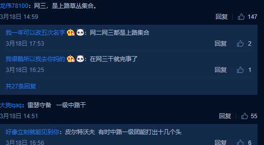 LOL:电信和网通玩家的区别,无限火力一级团在中路还是上路?