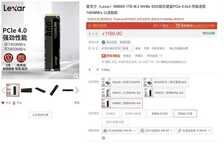 Lexar雷克沙NM800固态硬盘评测:PCIe4.0 SSD的“搅局者”