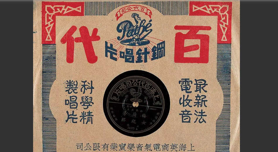 “黑胶唱片”到底是啥?